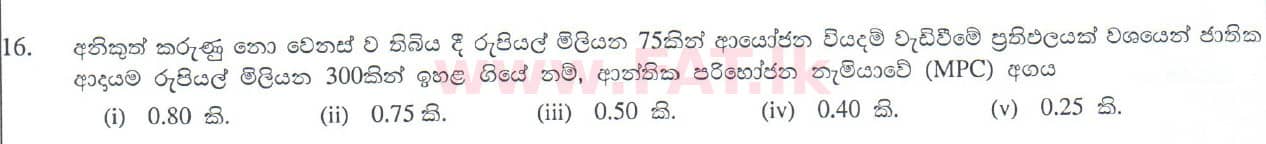 National Syllabus : Advanced Level (A/L) Economics - 2010 August - Paper I (සිංහල Medium) 16 1