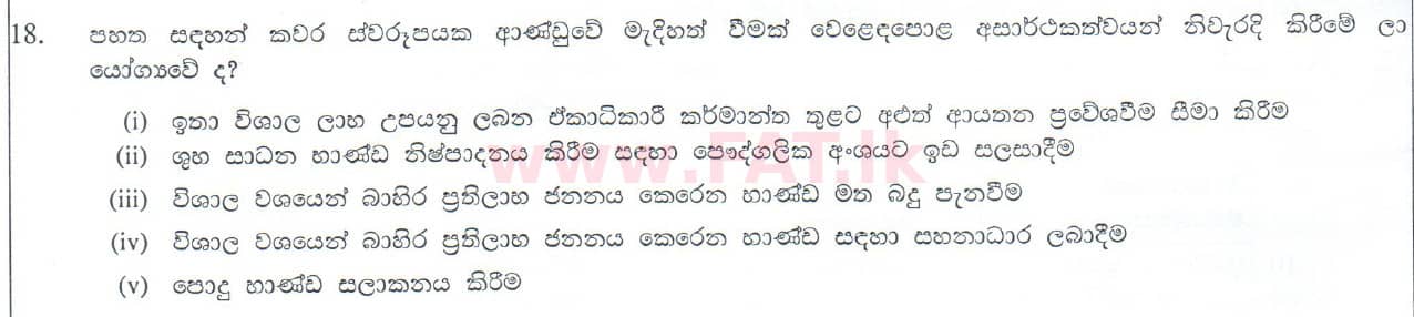 National Syllabus : Advanced Level (A/L) Economics - 2010 August - Paper I (සිංහල Medium) 18 1