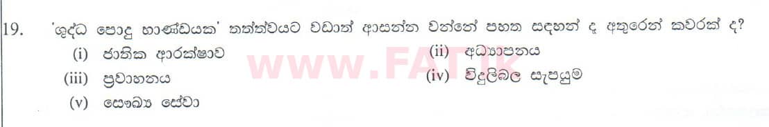National Syllabus : Advanced Level (A/L) Economics - 2010 August - Paper I (සිංහල Medium) 19 1