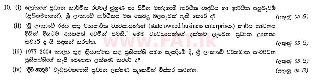 දේශීය විෂය නිර්දේශය : උසස් පෙළ (A/L) ආර්ථික විද්‍යාව - 2012 අගෝස්තු - ප්‍රශ්න පත්‍රය II (සිංහල මාධ්‍යය) 10 1