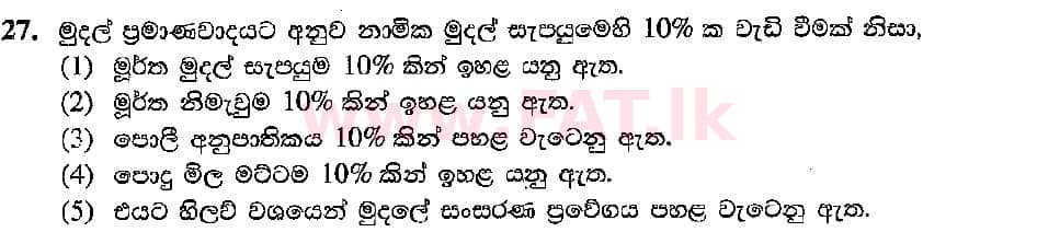 National Syllabus : Advanced Level (A/L) Economics - 2016 August - Paper I (සිංහල Medium) 27 1