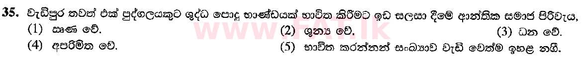 National Syllabus : Advanced Level (A/L) Economics - 2016 August - Paper I (සිංහල Medium) 35 1