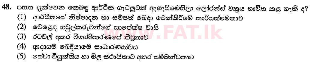 உள்ளூர் பாடத்திட்டம் : உயர்தரம் (உ/த) பொருளியல் - 2016 ஆகஸ்ட் - தாள்கள் I (සිංහල மொழிமூலம்) 48 1