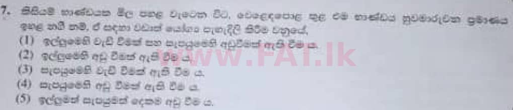 உள்ளூர் பாடத்திட்டம் : உயர்தரம் (உ/த) பொருளியல் - 2020 அக்டோபர் - தாள்கள் I (பழைய பாடத்திட்டம்) (සිංහල மொழிமூலம்) 7 1