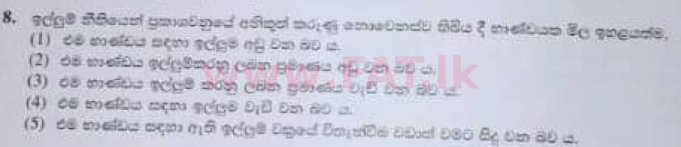 National Syllabus : Advanced Level (A/L) Economics - 2020 October - Paper I (Old Syllabus) (සිංහල Medium) 8 1