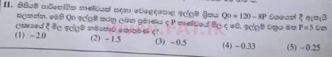 உள்ளூர் பாடத்திட்டம் : உயர்தரம் (உ/த) பொருளியல் - 2020 அக்டோபர் - தாள்கள் I (பழைய பாடத்திட்டம்) (සිංහල மொழிமூலம்) 11 1