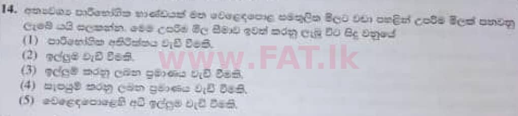 දේශීය විෂය නිර්දේශය : උසස් පෙළ (A/L) ආර්ථික විද්‍යාව - 2020 ඔක්තෝබර් - ප්‍රශ්න පත්‍රය I (පැරණි විෂය නිර්දේශය) (සිංහල මාධ්‍යය) 14 1