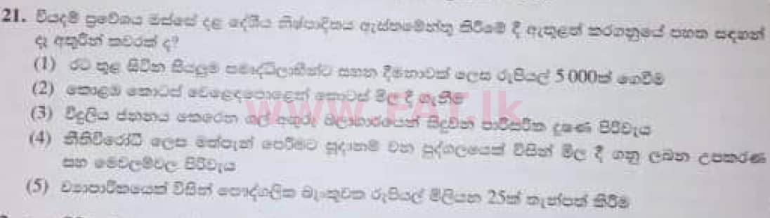 දේශීය විෂය නිර්දේශය : උසස් පෙළ (A/L) ආර්ථික විද්‍යාව - 2020 ඔක්තෝබර් - ප්‍රශ්න පත්‍රය I (පැරණි විෂය නිර්දේශය) (සිංහල මාධ්‍යය) 21 1