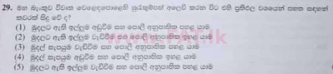 දේශීය විෂය නිර්දේශය : උසස් පෙළ (A/L) ආර්ථික විද්‍යාව - 2020 ඔක්තෝබර් - ප්‍රශ්න පත්‍රය I (පැරණි විෂය නිර්දේශය) (සිංහල මාධ්‍යය) 29 1
