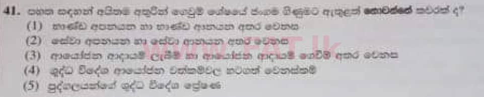 National Syllabus : Advanced Level (A/L) Economics - 2020 October - Paper I (Old Syllabus) (සිංහල Medium) 41 1