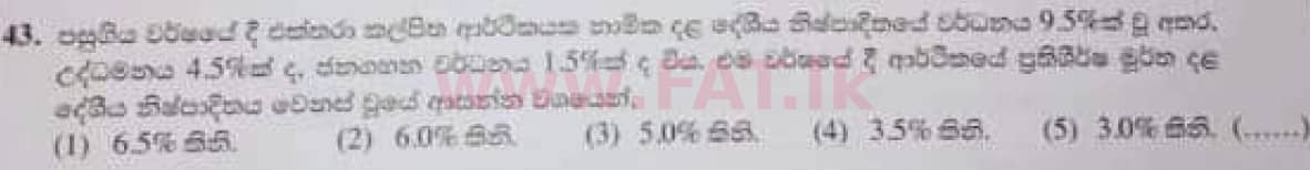 දේශීය විෂය නිර්දේශය : උසස් පෙළ (A/L) ආර්ථික විද්‍යාව - 2020 ඔක්තෝබර් - ප්‍රශ්න පත්‍රය I (පැරණි විෂය නිර්දේශය) (සිංහල මාධ්‍යය) 43 1
