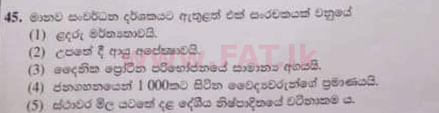 දේශීය විෂය නිර්දේශය : උසස් පෙළ (A/L) ආර්ථික විද්‍යාව - 2020 ඔක්තෝබර් - ප්‍රශ්න පත්‍රය I (පැරණි විෂය නිර්දේශය) (සිංහල මාධ්‍යය) 45 1