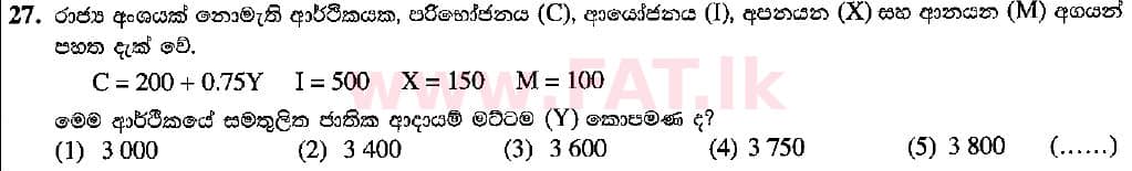 දේශීය විෂය නිර්දේශය : උසස් පෙළ (A/L) ආර්ථික විද්‍යාව - 2018 අගෝස්තු - ප්‍රශ්න පත්‍රය I (සිංහල මාධ්‍යය) 27 1