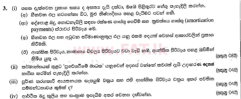National Syllabus : Advanced Level (A/L) Economics - 2018 August - Paper II (සිංහල Medium) 3 1