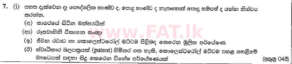 National Syllabus : Advanced Level (A/L) Economics - 2018 August - Paper II (සිංහල Medium) 7 1