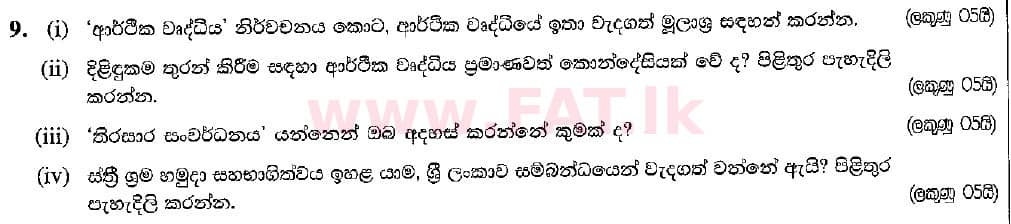 National Syllabus : Advanced Level (A/L) Economics - 2018 August - Paper II (සිංහල Medium) 9 1