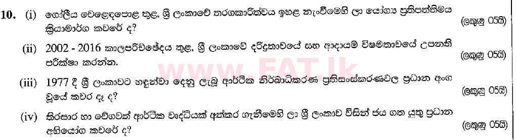 National Syllabus : Advanced Level (A/L) Economics - 2018 August - Paper II (සිංහල Medium) 10 1