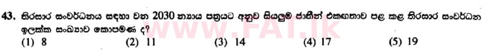 දේශීය විෂය නිර්දේශය : උසස් පෙළ (A/L) ආර්ථික විද්‍යාව - 2019 අගෝස්තු - ප්‍රශ්න පත්‍රය I (නව විෂය නිර්දේශය) (සිංහල මාධ්‍යය) 43 1