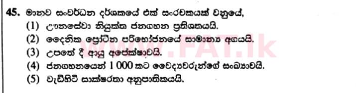 දේශීය විෂය නිර්දේශය : උසස් පෙළ (A/L) ආර්ථික විද්‍යාව - 2019 අගෝස්තු - ප්‍රශ්න පත්‍රය I (නව විෂය නිර්දේශය) (සිංහල මාධ්‍යය) 45 1