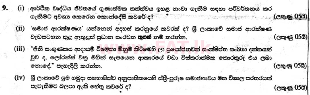 National Syllabus : Advanced Level (A/L) Economics - 2019 August - Paper II (New Syllabus) (සිංහල Medium) 9 1