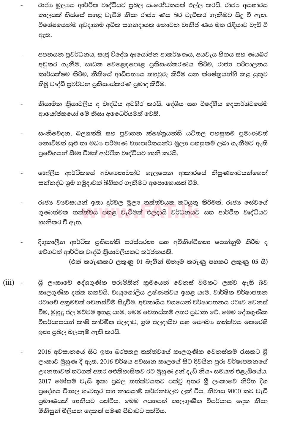 National Syllabus : Advanced Level (A/L) Economics - 2019 August - Paper II (New Syllabus) (සිංහල Medium) 10 6060