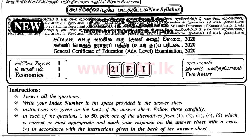 உள்ளூர் பாடத்திட்டம் : உயர்தரம் (உ/த) பொருளியல் - 2020 அக்டோபர் - தாள்கள் I (புதிய பாடத்திட்டம்) (English மொழிமூலம்) 0 1