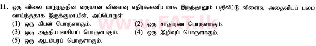 உள்ளூர் பாடத்திட்டம் : உயர்தரம் (உ/த) பொருளியல் - 2020 அக்டோபர் - தாள்கள் I (புதிய பாடத்திட்டம்) (தமிழ் மொழிமூலம்) 11 1