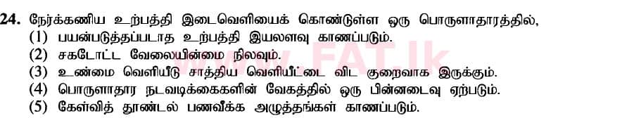 உள்ளூர் பாடத்திட்டம் : உயர்தரம் (உ/த) பொருளியல் - 2020 அக்டோபர் - தாள்கள் I (புதிய பாடத்திட்டம்) (தமிழ் மொழிமூலம்) 24 1