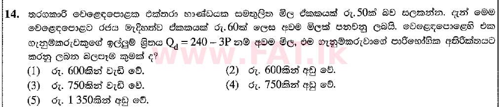 National Syllabus : Advanced Level (A/L) Economics - 2021 February - Paper I (සිංහල Medium) 14 1