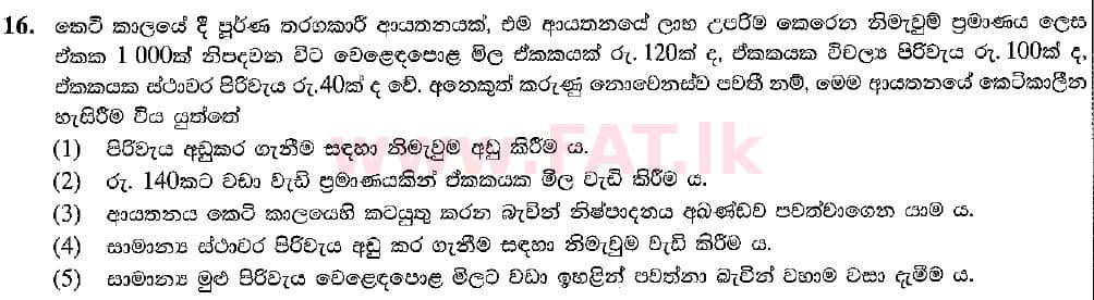 National Syllabus : Advanced Level (A/L) Economics - 2021 February - Paper I (සිංහල Medium) 16 1