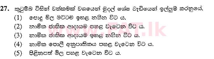 National Syllabus : Advanced Level (A/L) Economics - 2021 February - Paper I (සිංහල Medium) 27 1