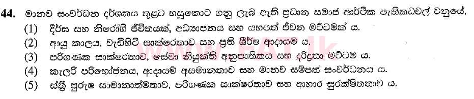 National Syllabus : Advanced Level (A/L) Economics - 2021 February - Paper I (සිංහල Medium) 44 1