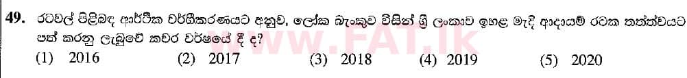 National Syllabus : Advanced Level (A/L) Economics - 2021 February - Paper I (සිංහල Medium) 49 1