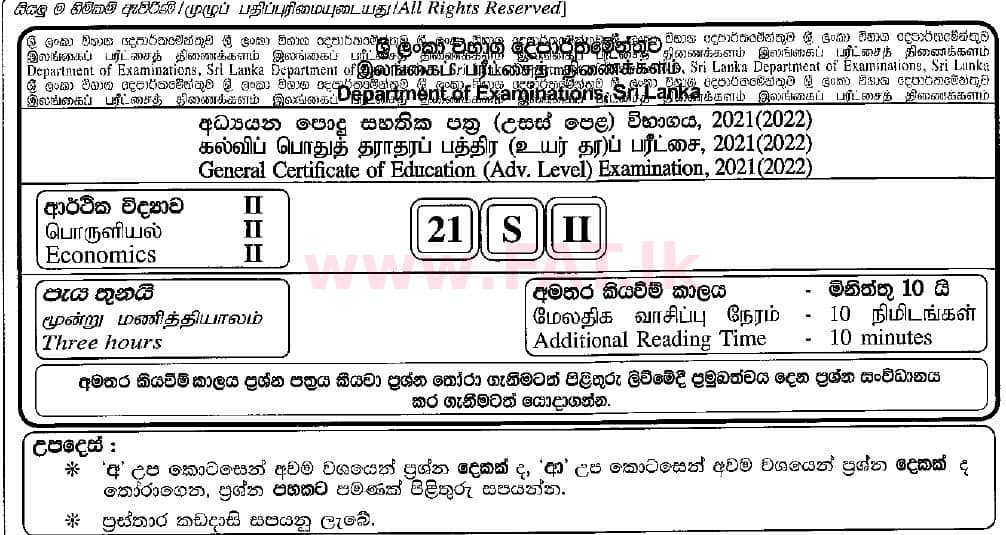 National Syllabus : Advanced Level (A/L) Economics - 2021 February - Paper II (සිංහල Medium) 0 1