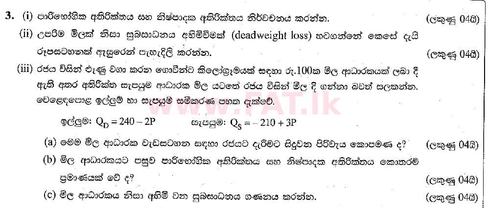 National Syllabus : Advanced Level (A/L) Economics - 2021 February - Paper II (සිංහල Medium) 3 1