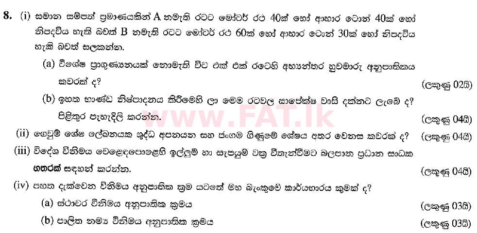 National Syllabus : Advanced Level (A/L) Economics - 2021 February - Paper II (සිංහල Medium) 8 1