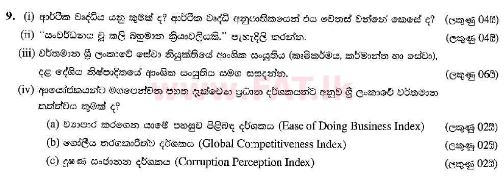 National Syllabus : Advanced Level (A/L) Economics - 2021 February - Paper II (සිංහල Medium) 9 1