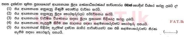 National Syllabus : Advanced Level (A/L) Accounting - 2013 August - Paper I A (සිංහල Medium) 1 1