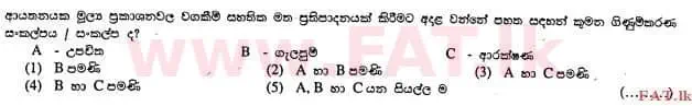 National Syllabus : Advanced Level (A/L) Accounting - 2013 August - Paper I A (සිංහල Medium) 3 1