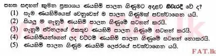 National Syllabus : Advanced Level (A/L) Accounting - 2013 August - Paper I A (සිංහල Medium) 7 1