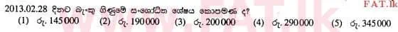 National Syllabus : Advanced Level (A/L) Accounting - 2013 August - Paper I A (සිංහල Medium) 8 2