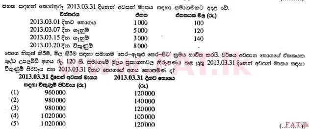National Syllabus : Advanced Level (A/L) Accounting - 2013 August - Paper I A (සිංහල Medium) 11 1