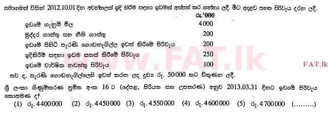 National Syllabus : Advanced Level (A/L) Accounting - 2013 August - Paper I A (සිංහල Medium) 12 1