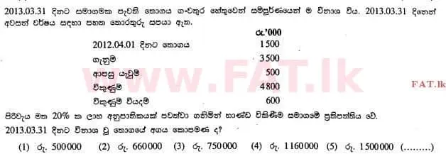 National Syllabus : Advanced Level (A/L) Accounting - 2013 August - Paper I A (සිංහල Medium) 14 1
