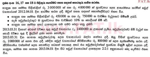 National Syllabus : Advanced Level (A/L) Accounting - 2013 August - Paper I A (සිංහල Medium) 17 1