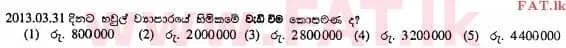 National Syllabus : Advanced Level (A/L) Accounting - 2013 August - Paper I A (සිංහල Medium) 17 2