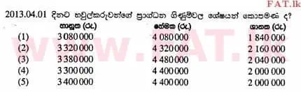 National Syllabus : Advanced Level (A/L) Accounting - 2013 August - Paper I A (සිංහල Medium) 18 2
