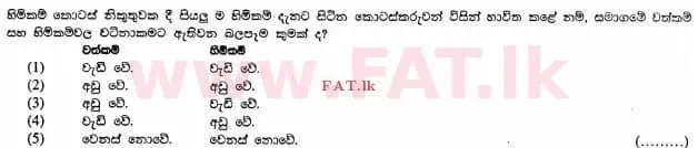 National Syllabus : Advanced Level (A/L) Accounting - 2013 August - Paper I A (සිංහල Medium) 19 1