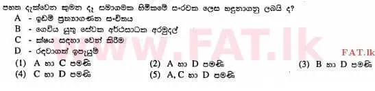 National Syllabus : Advanced Level (A/L) Accounting - 2013 August - Paper I A (සිංහල Medium) 20 1