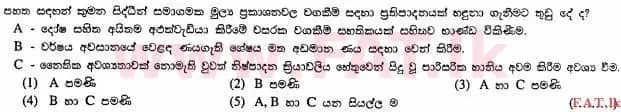 National Syllabus : Advanced Level (A/L) Accounting - 2013 August - Paper I A (සිංහල Medium) 22 1
